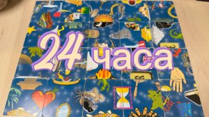 Что вас ждёт в ближайшие 24 часа? Гадание пасьянс Tarot Reading