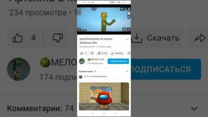 Смотрю разабллчение на артёмку24к признаюсь разабллчение фигня