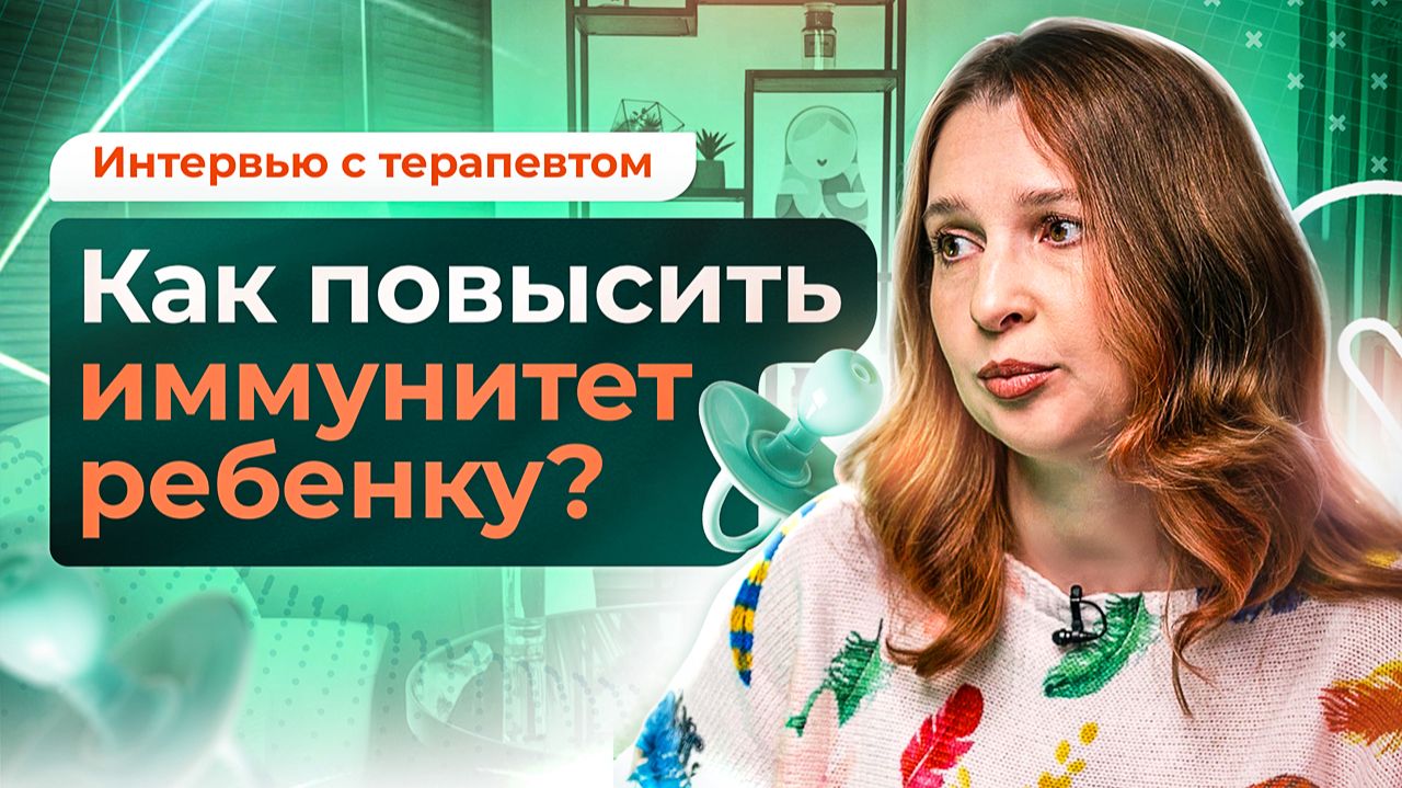 Частые простуды у детей: норма или повод для тревоги?