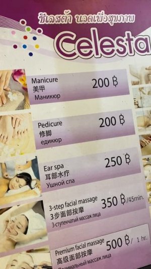 Прогулки по вечерним улицам Паттайи 2