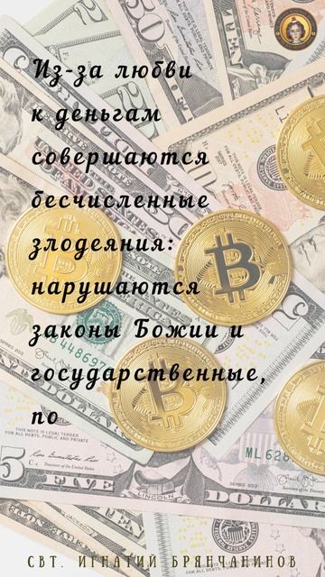 Сребролюбие