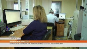 Красивые номера на автомобиль станут легальными