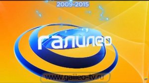 Заставки Галилео: 2007-2021