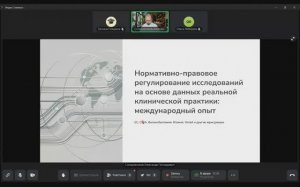 Регулирование исследований на основе данных реальной клинической практики: международный опыт