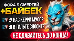 Inkognito: ФОРА 5 СМЕРТЕЙ + БАЙБЕК ｜ ТИМА СДАЛАСЬ,  А ТОП-  1 ПЛ  НЕТ 🔥  (ft.Trickster)