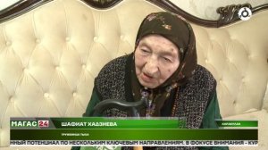 Владимир Путин поздравил труженицу тыла Шафиат Хадзиеву с днём рождения