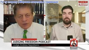 Судья Наполитано - Кайл Анзалоне: 5000 Американских морских пехотинцев направлены на Ближний Восток