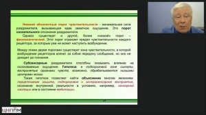23.03.2026 Общая психология