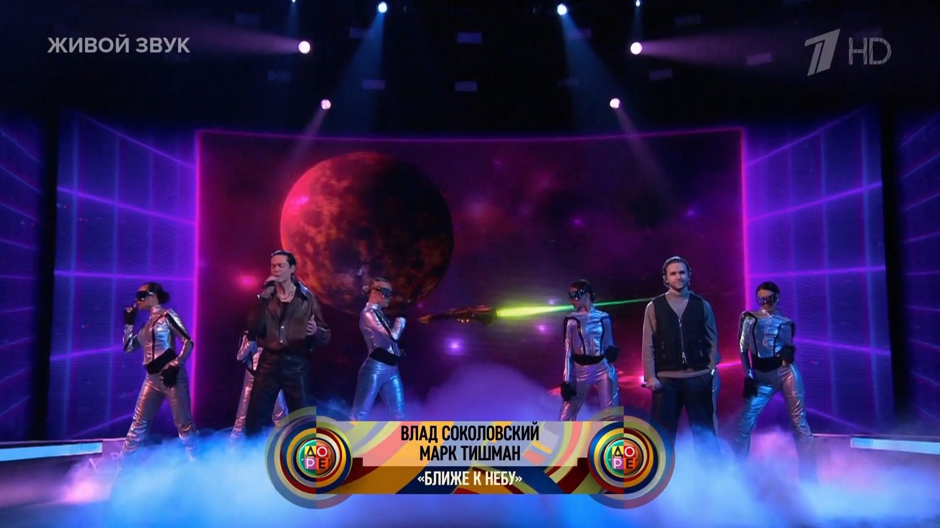 Марк Тишман Влад Соколовский - Ближе к небу  ДОстояние РЕспублики  Первый канал 2026