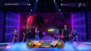 Марк Тишман, Влад Соколовский - Ближе к небу | ДОстояние РЕспублики | Первый канал, 2026