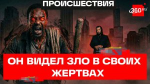 Расправлялся с жертвами за один косой взгляд: таинственная история Карла Уоттса. Криминальный оберег