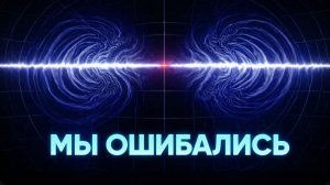 Человечество узнало, из чего на самом деле состоит Вселенная...