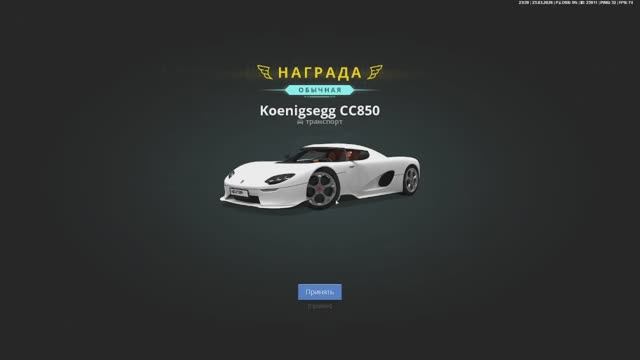 NextRP. Сraft. Koenigsegg CC850 🧵