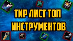 ФЕОЛ ИНСТРУМЕНТ ДЛЯ ПРОФЕССИИ ВОВ