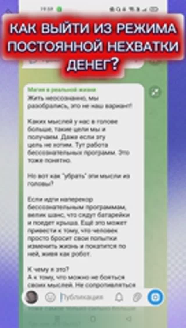 Как выйти из режима постоянной нехватки денег
