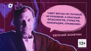 Правила жизни / Клещи / 23.03.26