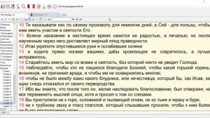 70 Евреям 12_15