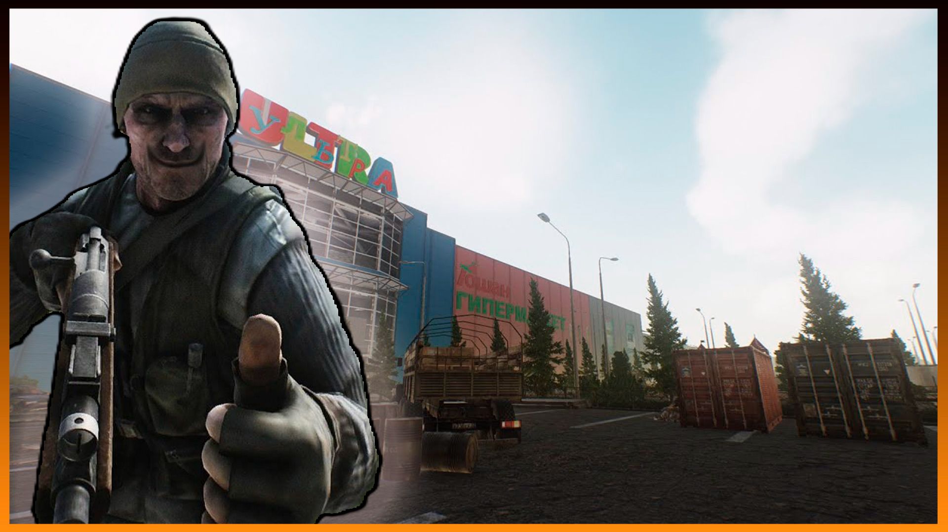 Escape from Tarkov - Дикие против Чвк