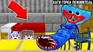 Я И ДЕВУШКА СПРЯТАЛИСЬ ПОД КРОВАТЬЮ ОТ НОВОГО ХАГГИ ВАГГИ В МАЙНКРАФТ