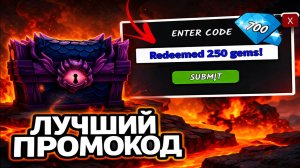 🤩 НОВЫЕ РАБОЧИЕ КОДЫ В ОБНОВЛЕНИИ 99 НОЧЕЙ В ЛЕСУ! ПРОМОКОДЫ на 700 АЛМАЗОВ и КИБОРГА