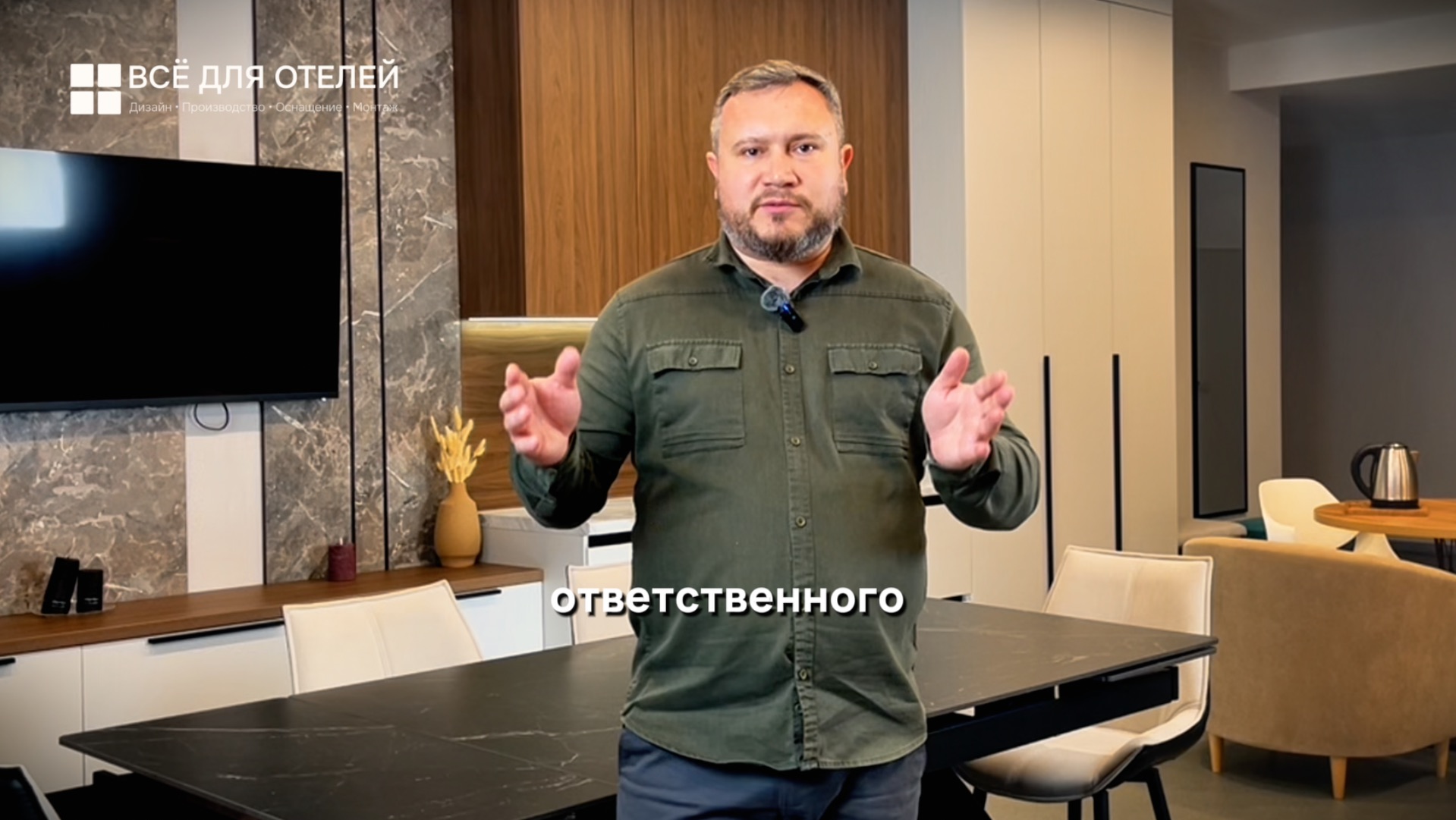 Оснащение отеля под ключ | Как открыть отель без перерасхода и срывов сроков | Всё для отелей