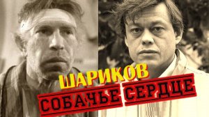 О фильме "Собачье сердце" по повести Михаила Булгакова
