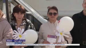 Информационный выпуск Майкопского телевидения 24.03.26