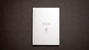 Первый альбом нашей студии