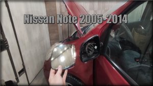 Как снять зеркальный элемент с зеркала заднего вида Nissan Note 2005-2014 год