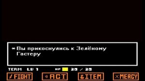 Битва с Зелёным Гастер Без УРОНА || Дельтарун Глава 9