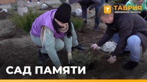 Более 150 хвойных деревьев высадили в Скадовском округе в поддержку "Сада памяти"