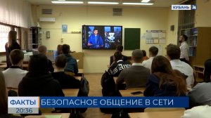 Цифровой ликбез для школьников провели в Краснодаре