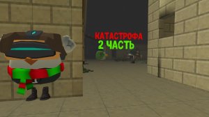 "катастрофа" 1 сезон 2 серия