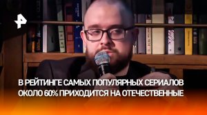 Российские сериалы заняли 60% топа популярности в 2025 году