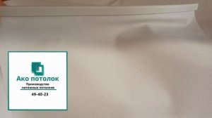 Натяжные потолки от производителя в Омске | Комплект MSD без установки