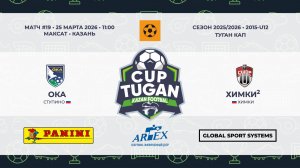 1100_Ока — Химки-2_«Максат»