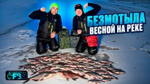 ШИКАРНО ЗАКРЫЛИ СЕЗОН! МОНСТРЫ НА БЕЗМОТЫЛКУ!