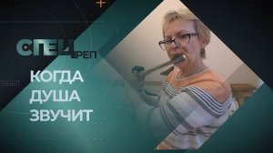 «Специальный репортаж». Выпуск 24 марта 2026