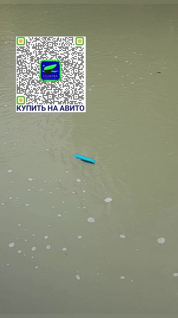 13 см. PROnyra 2026. ПРОныра Поплавок буксировщик Высоцкого Станислава. #поплавок_высоцкого #pronyra