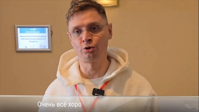 Практический бизнес-форум Клеверенс: Обзор и отзывы участников