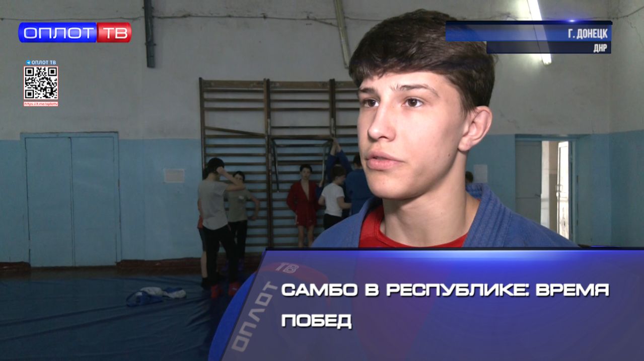 Самбо в Республике время побед смотреть онлайн