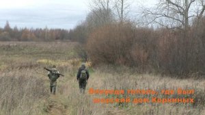 По октябрю - 2019. Третья часть - на Редькино