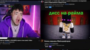 🍿 ✅ На Райма ЗАПИСАЛИ ДИСС! Творчество Подписчиков!