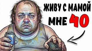 ТЫ — СКУФ_ ЕЩЁ 5 ЛЕТ НАЗАД Я БЫЛ НОРМАЛЬНЫМ (и это вся твоя жизнь)