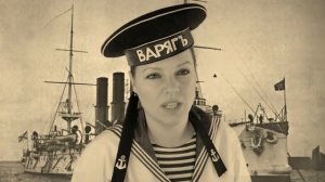 Наша Дарья-Варяг