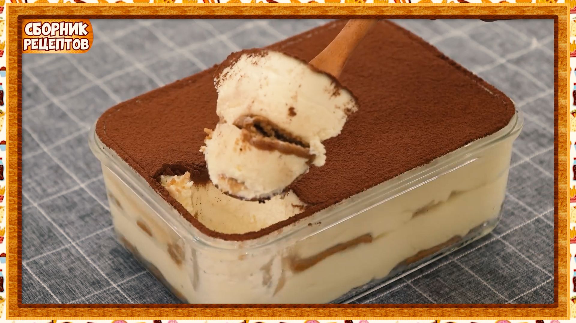 Тирамису за 10 минут без духовки, без муки, без яиц