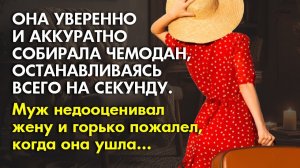 Истории из жизни | Муж недооценивал жену и горько пожалел, когда она ушла | Аудио рассказы