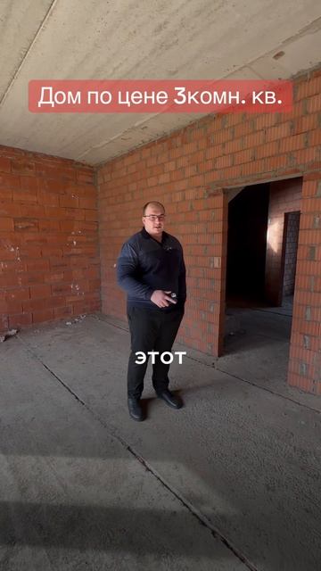 Дом 108м² по цене 3комнатной квартиры в Краснодаре.