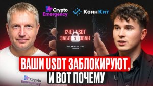 🔴 Крипто Подкаст  Виталий Горбенко