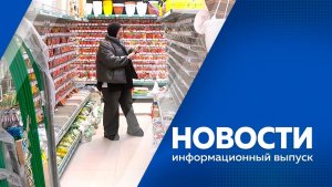 НОВОСТИ 23.03.26